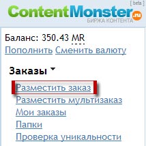 Обзор Content Monster