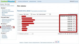Обзор Content Monster